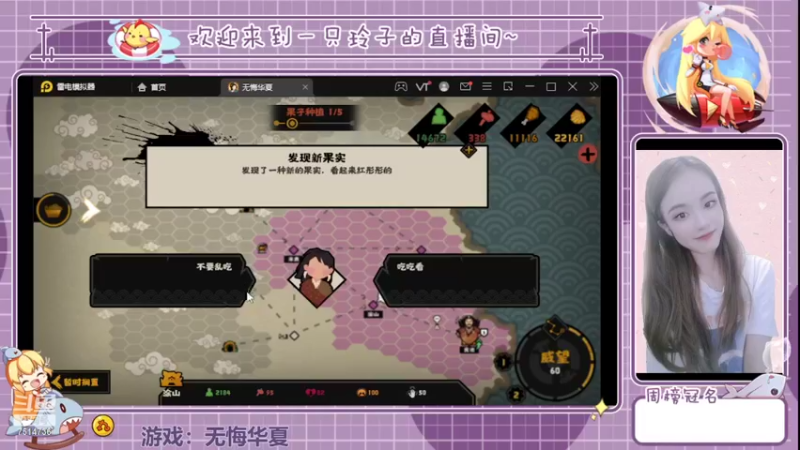 【2022-04-22 15点场】铃子是玲子吖：游戏：无悔华夏