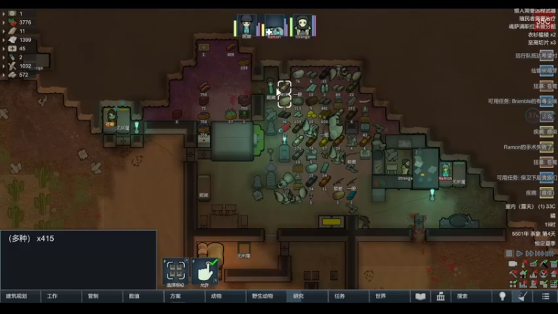 【2022-04-21 23点场】雨龙哉：环世界 崩盘之人菜瘾大