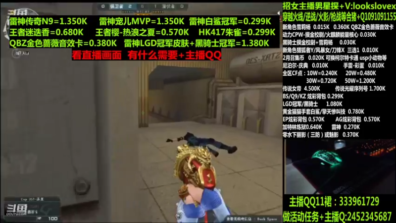 【2022-04-22 11点场】太原庞臭臭：点券秒到/98K星神/摸金校尉