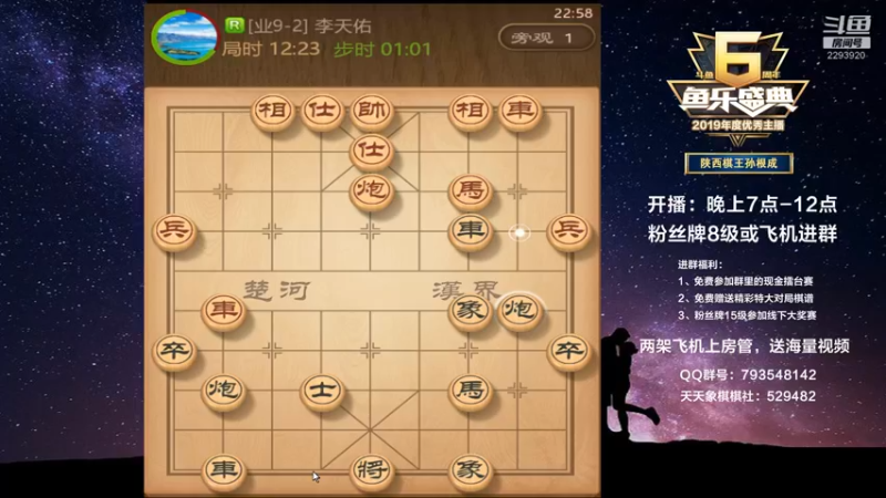 【2022-04-22 22点场】日月轮回888：陕西棋王，金牌教练巅峰对决！