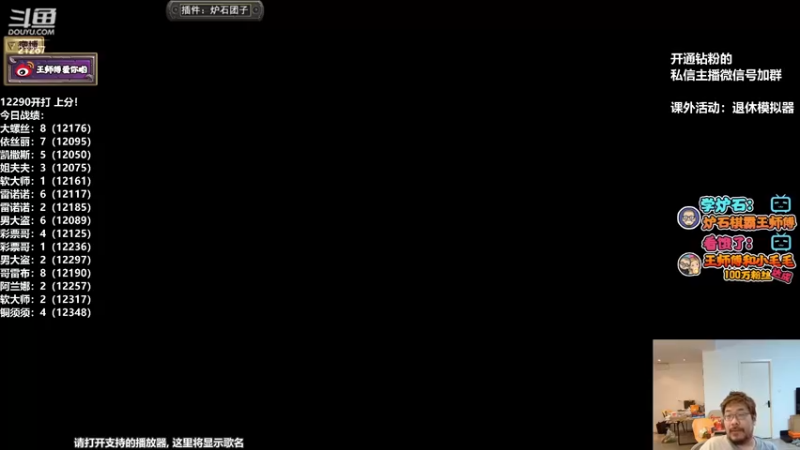 【2022-04-22 17点场】王师傅精益求精：昨日12290-12348 今日？