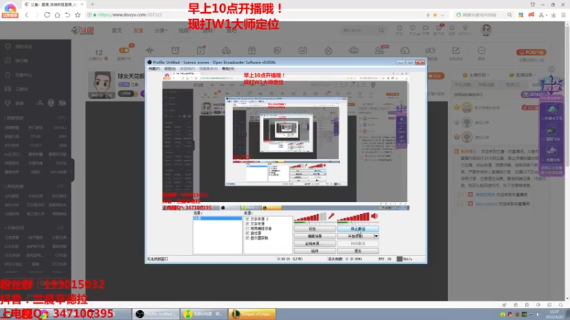 【2022-04-22 11点场】兰晨丶：球女天花板 钻石教学！