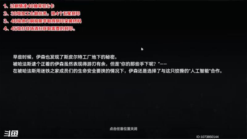 【2022-04-22 11点场】伊剑你的剑：《深空之眼》还需要刷开局号？