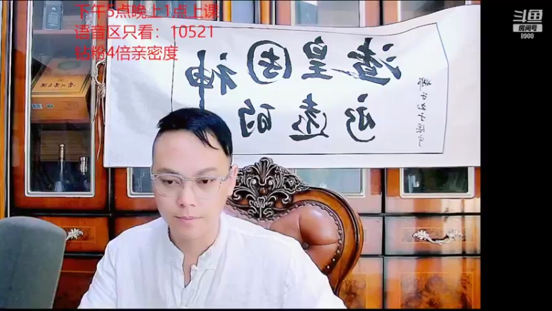 【2022-04-22 20点场】睡懵的渣皇：董事长是8988永远的神！