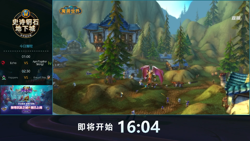 【魔兽世界】暴雪游戏频道的精彩时刻 20220423 00点场