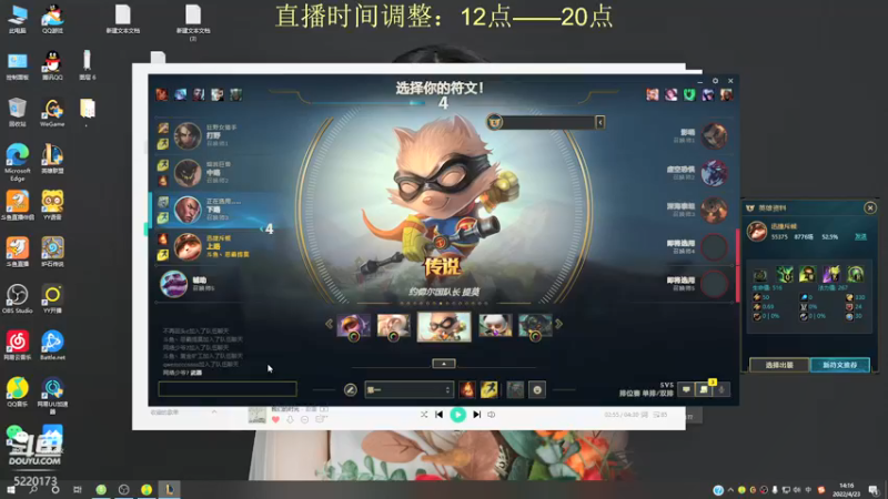 【2022-04-23 14点场】恶霸提莫：提莫老祖！峡谷千分冲前10