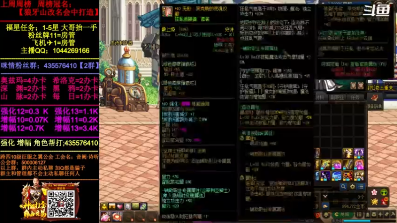 【2022-04-22 21点场】DNF咪情：跨四主播；角色管理，回归提升。