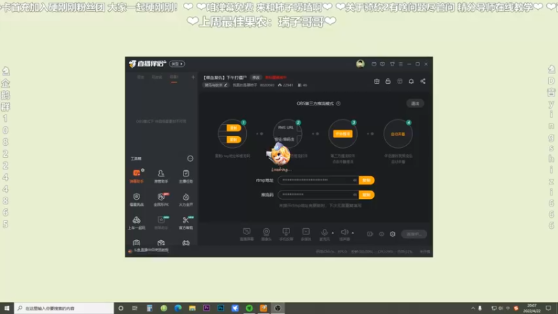 【2022-04-22 20点场】我真的是硬柿子：【萌新导师】人屠档血雨腥风
