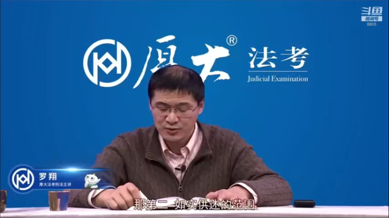 【2022-04-23 03点场】厚大法考官方：罗翔：真正的爱情是什么？