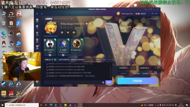 【2022-04-19 22点场】芥末y：【芥末y】钻粉挑战赛，不争不抢芥末y