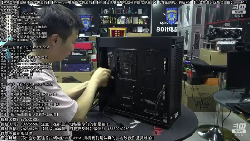 【2022-04-23 02点场】80it电脑网：郑州80it：谷雨电脑活动开启