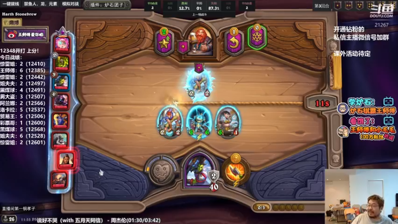 【2022-04-22 23点场】王师傅精益求精：昨日12290-12348 今日？