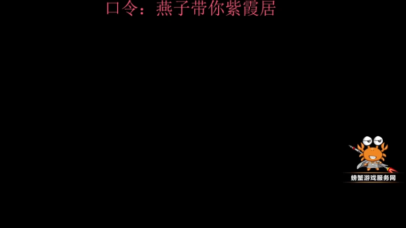 【2022-04-20 13点场】燕徊硯：今夜无人入眠 6517467