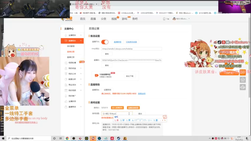 【2022-04-23 00点场】解说小樱sakura丶：【小樱】双倍亲密~