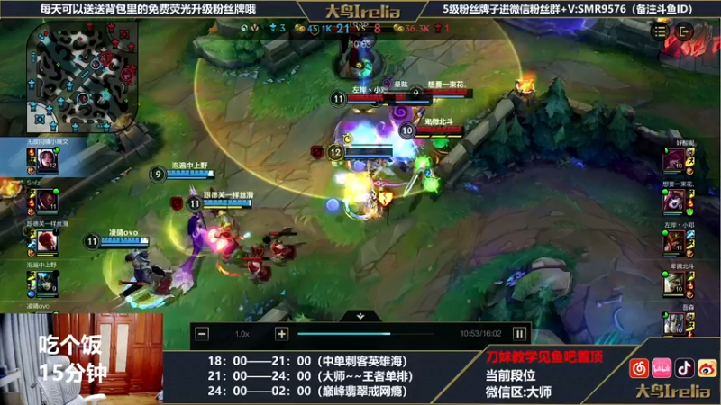 【2022-04-22 22点场】大鸟Irelia：大鸟：刀妹打野教你乱C