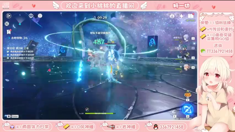 【2022-04-22 21点场】提瓦特小桃桃：全民开播福利周 10769490
