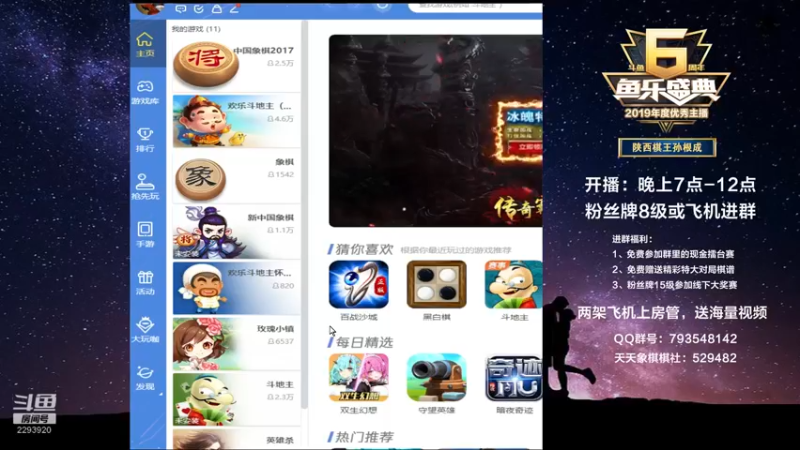 【2022-04-22 23点场】日月轮回888：陕西棋王，金牌教练巅峰对决！