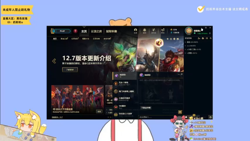 【2022-04-22 20点场】妙音o灵儿o奶斯：奶斯：是你们的三妹呐