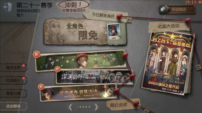 【2022-04-23 19点场】这天是要变变了：【变变天】我只是平A了一下