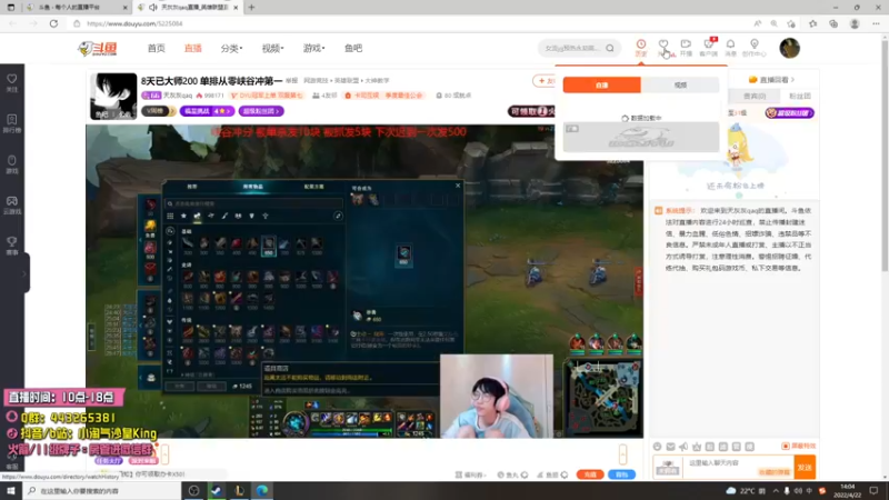 【2022-04-22 14点场】小淘气沙皇king：峡谷冲分~~~~~~~~