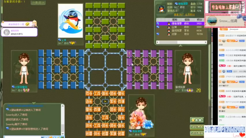 【四国军棋】小茵 防强攻经典教学