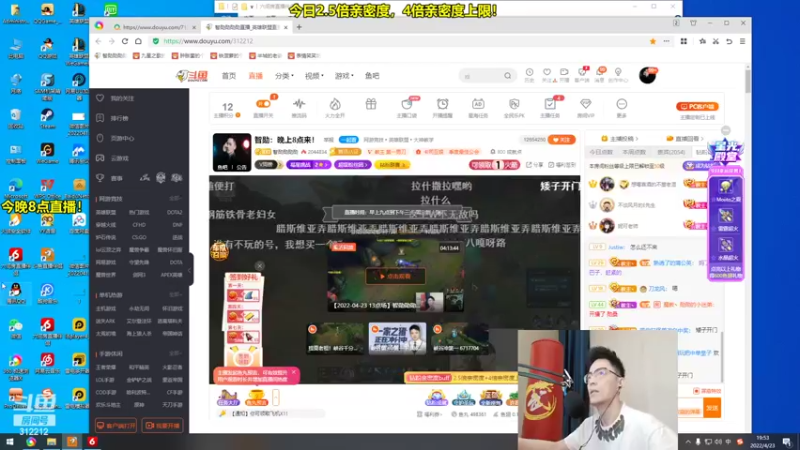 【2022-04-23 19点场】智勋勋勋勋：智勋：带嫂子峡谷上一波分！