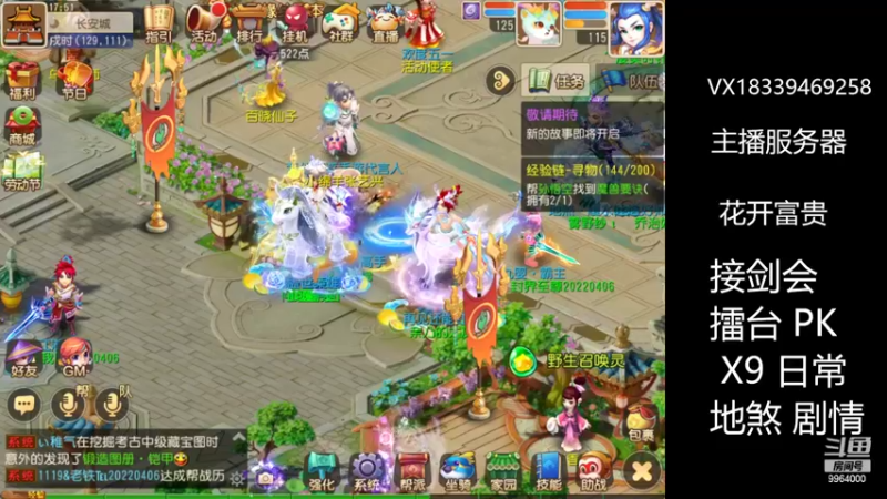 【2022-04-22 17点场】莫言LIVE：梦幻手游莫言的直播间