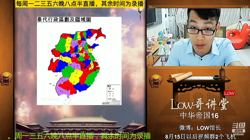 我在斗鱼看都说我名字很LOW直播文化