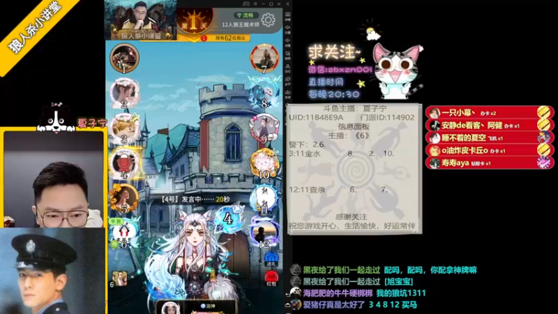 【2022-04-22 21点场】夏子宁：《狼人杀小讲堂》《逻辑游乐园》