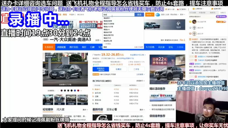 【2022-04-23 01点场】蒙奇聊车：斗鱼专业车评人  在线直播