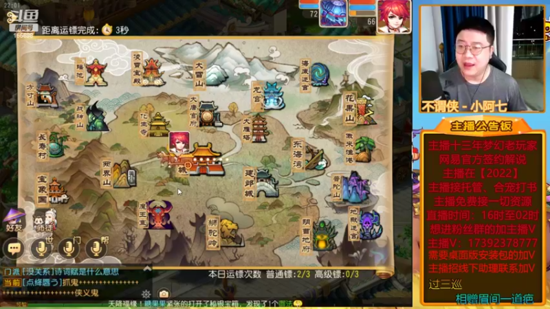 【2022-04-22 22点场】Emm花火：【2022】花火陪大哥们观看武神坛巅峰联