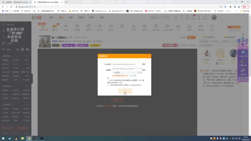【2022-04-22 19点场】主播渣哥：三国魂115版本
