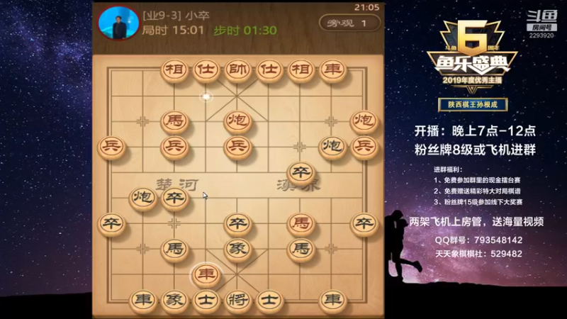 【2022-04-23 21点场】日月轮回888：陕西棋王，金牌教练巅峰对决！