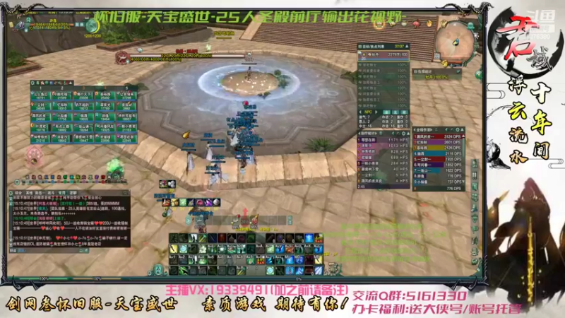 【2022-04-22 15点场】君域丶君莫辰：缘起剑叄-盛世浮云-25人前厅