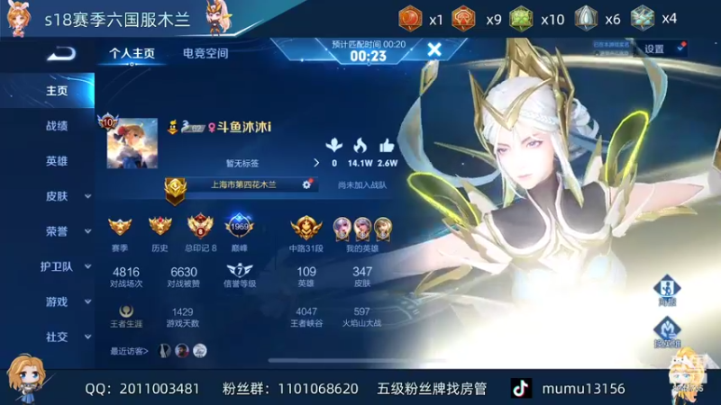 【2022-04-22 21点场】沐沐Ccccc：新赛季巅峰前十，小号加油冲！