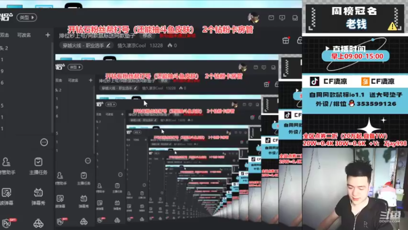 【2022-04-23 08点场】情久凄凉Cool：排位秒上号/同款鼠标送同款垫子