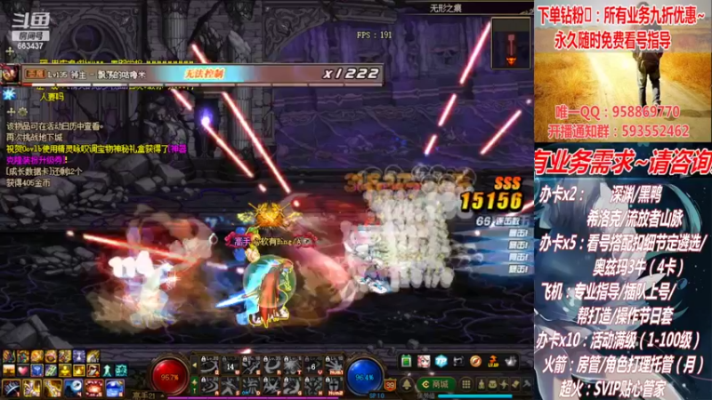 【2022-04-23 04点场】DNF丶心软：活动角色你升级了么？