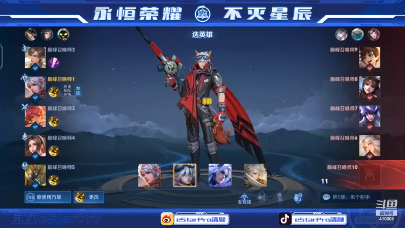 【2022-04-22 23点场】eStarPro清融丶：巅峰赛练英雄 10351160