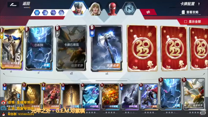 【2022-04-21 21点场】毕游侠：你说的这个复联，他强么？