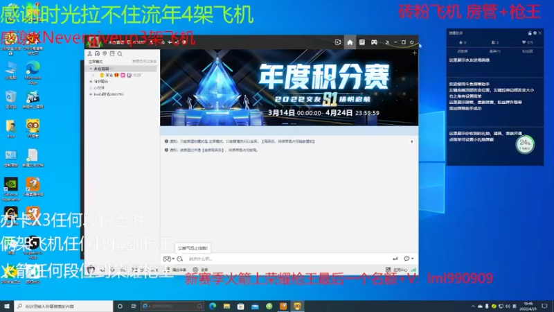 【2022-04-21 19点场】化羽阿佑：国服榜第三 冲冲冲