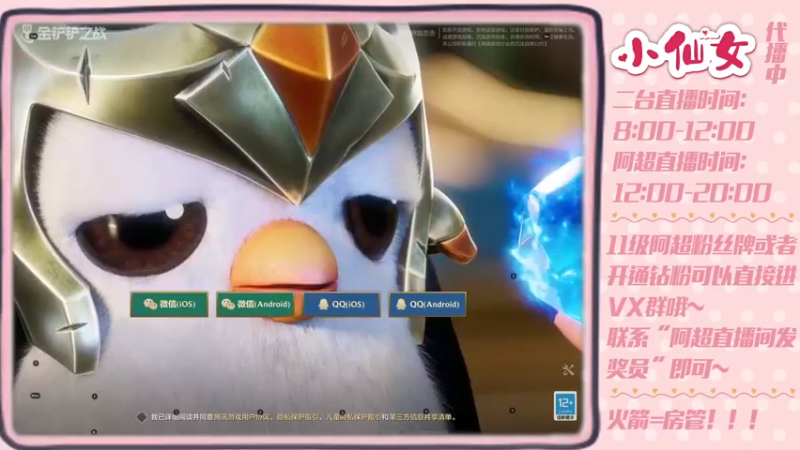 【2022-04-23 08点场】阿超cc丶：⭐二台：铲铲铲！