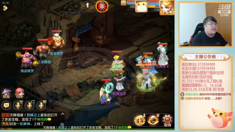 【2022-04-23 20点场】小儿郎丶丶：梦幻手游武神坛.冲冲冲221869