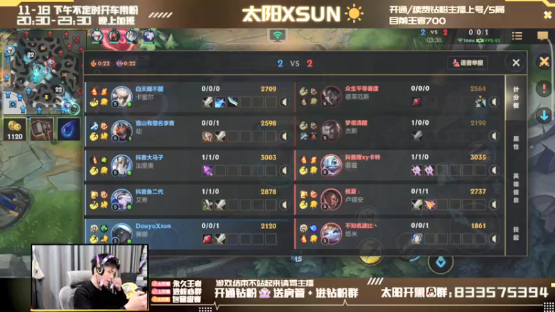 【2022-04-22 14点场】太阳Xsun：第一AD单排抗压冲大分☀