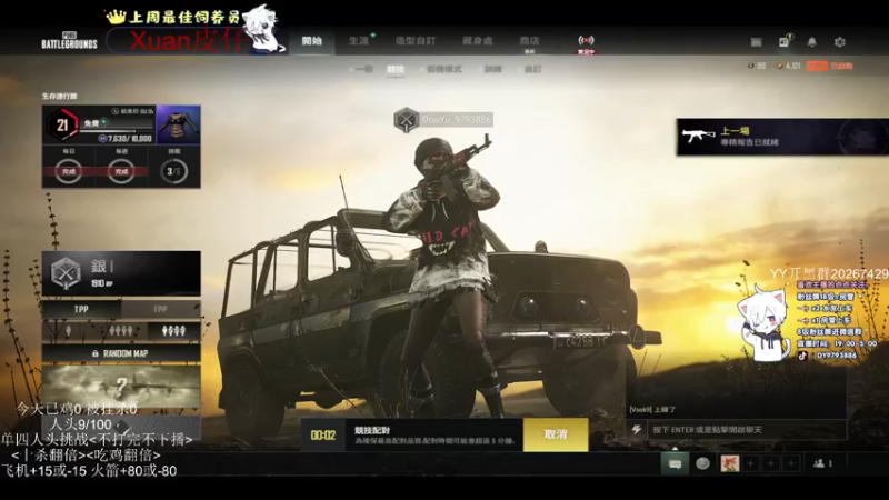 【2022-04-23 00点场】小徐813：轻语集团 千场大师7.0