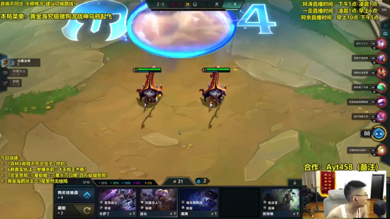 【2022-04-23 20点场】阿涛皎月Carry：9暗星人造战神三星杰斯1V9包爽！