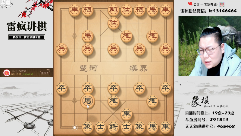 【天天象棋】雷疯小叔的精彩时刻 20220423 19点场
