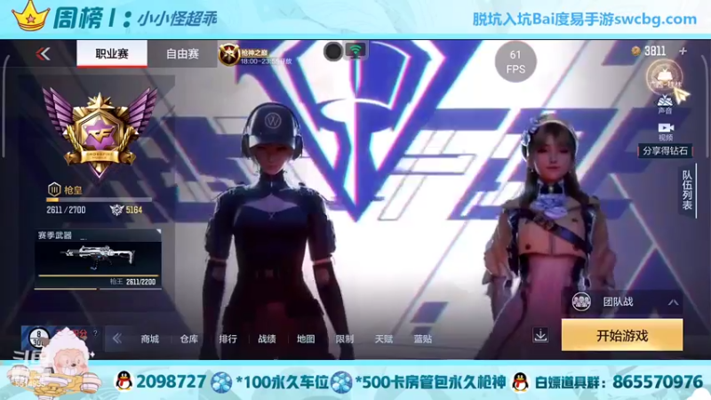 【2022-04-22 20点场】文艺丶EP：看直播领宠粉节道具啦