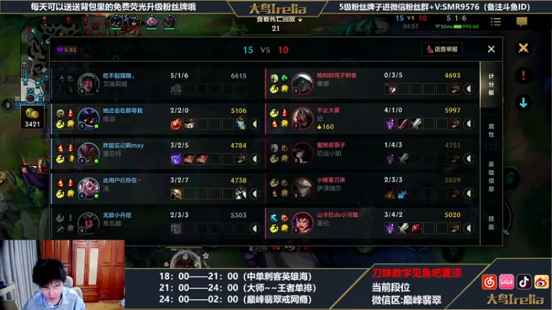 【2022-04-23 02点场】大鸟Irelia：大鸟：刀妹中单戒网瘾