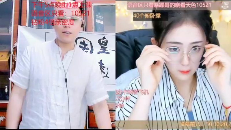 【2022-04-23 02点场】睡懵的渣皇：董事长是8988永远的神！