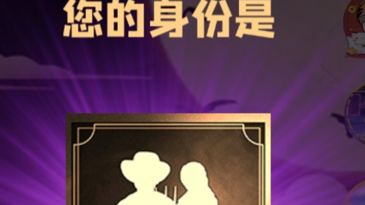 石像鬼平民